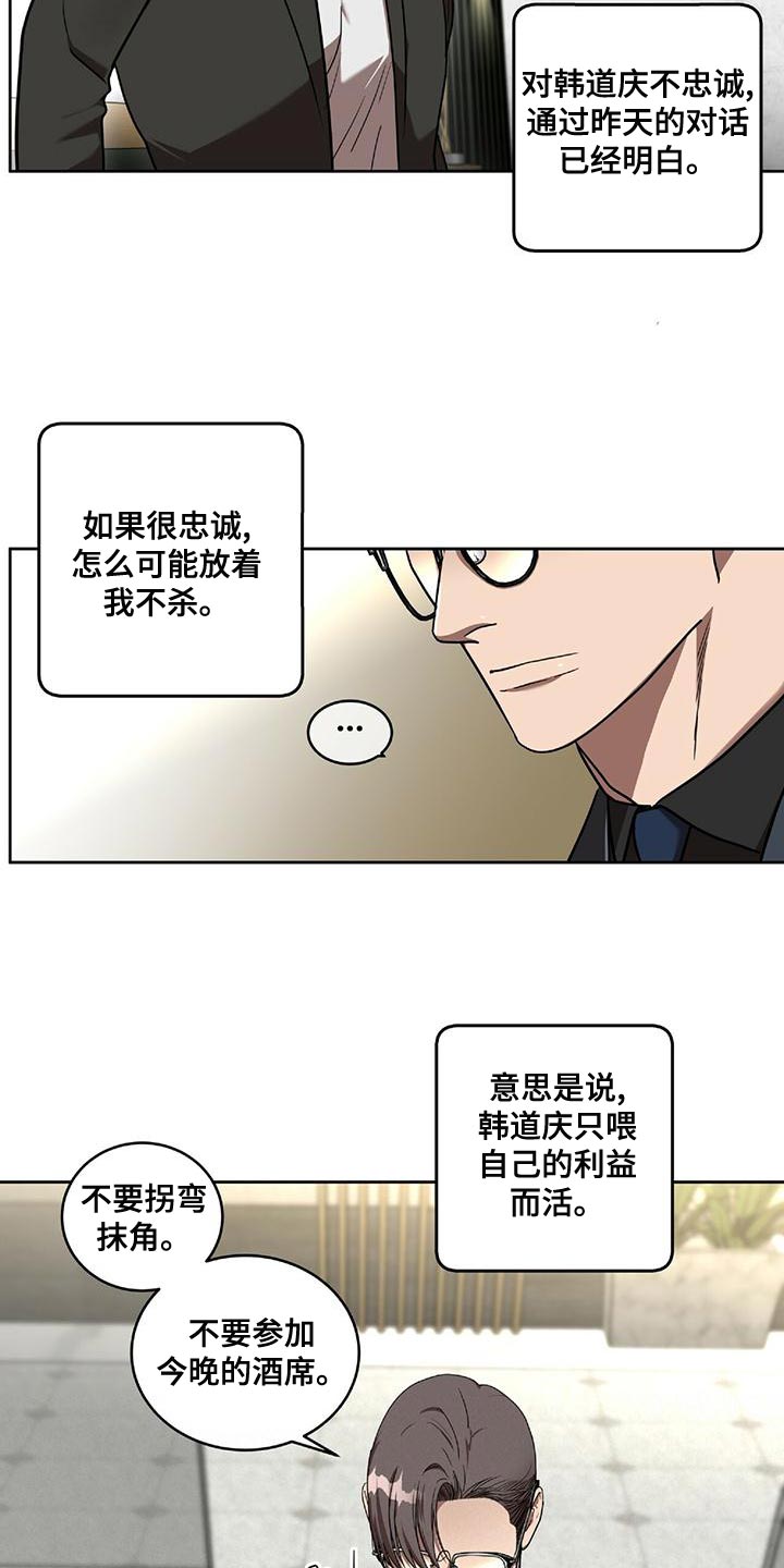 第16章：今晚离开这吧4