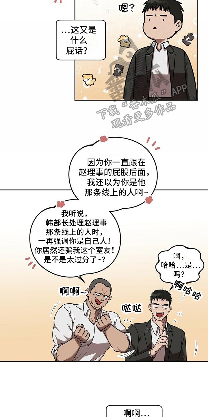 第14章：关注3