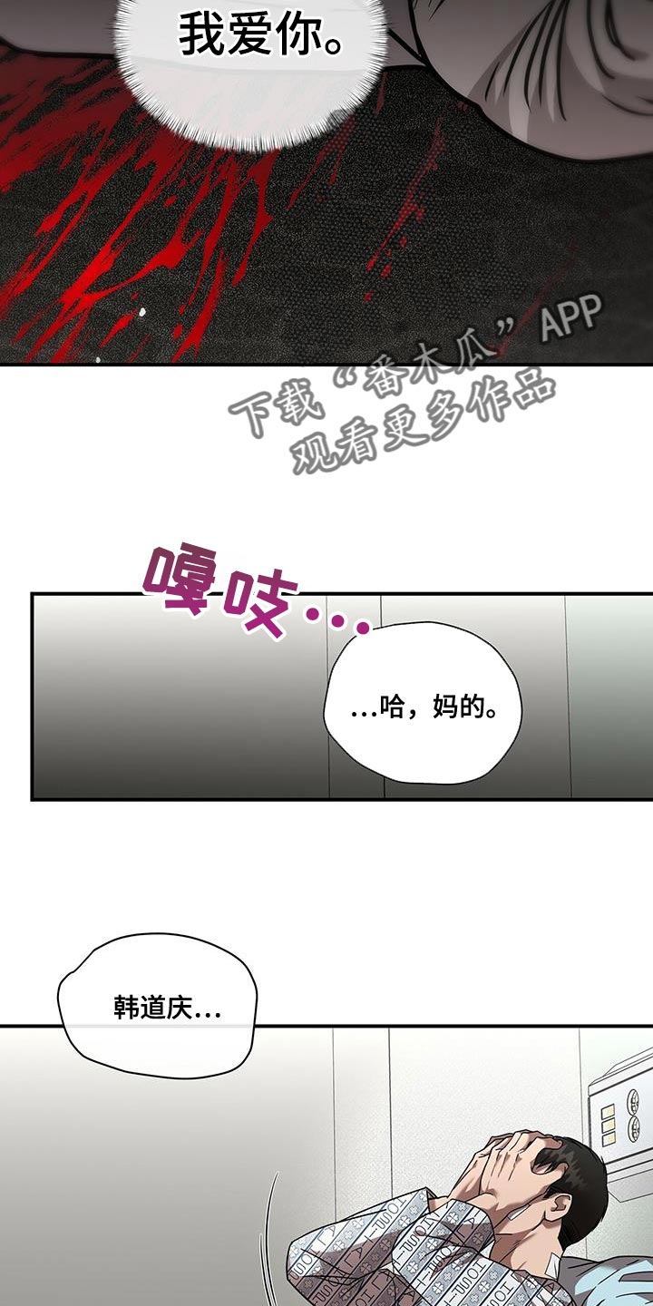 第30章：让人不安3