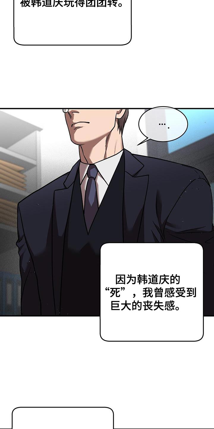 第32章：棋子4