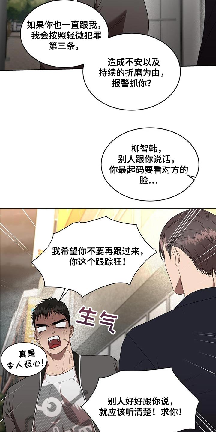 第45章：这应该很有趣吧3