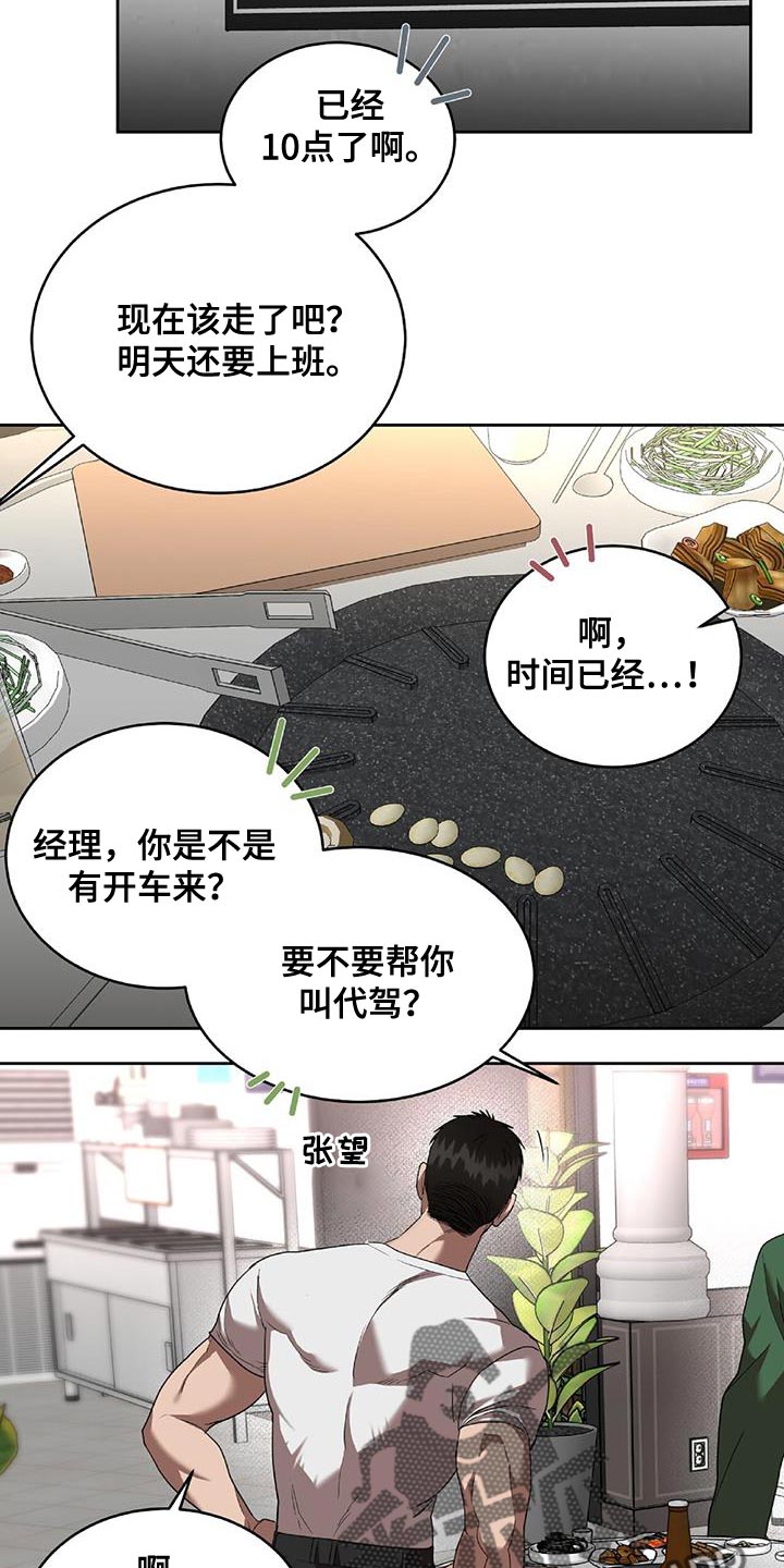 第37章：捉摸不透的男人2