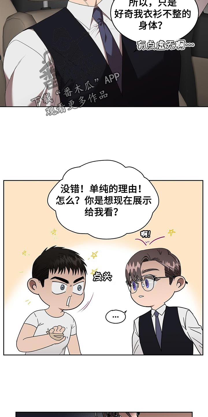 第50章：单纯的理由3