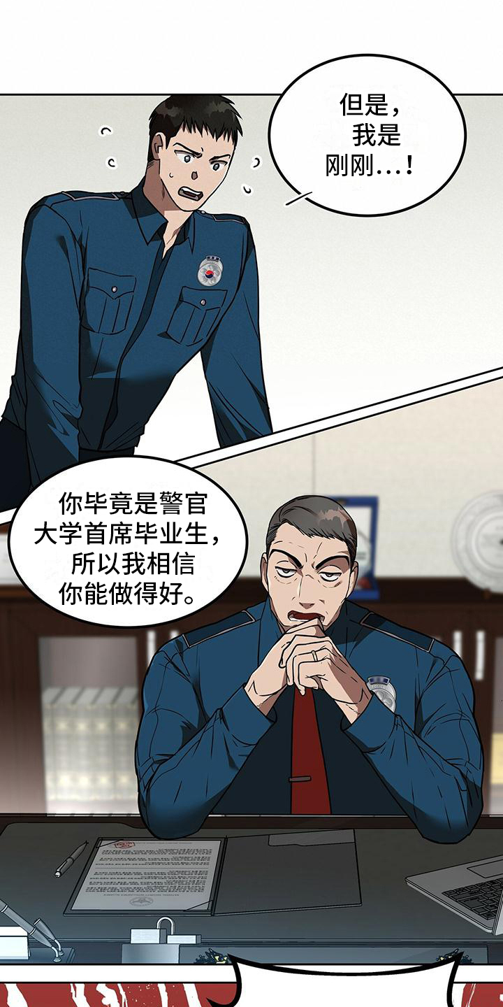 第3章：潜伏4