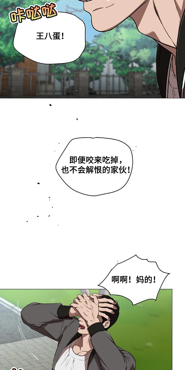 第36章：悲惨4
