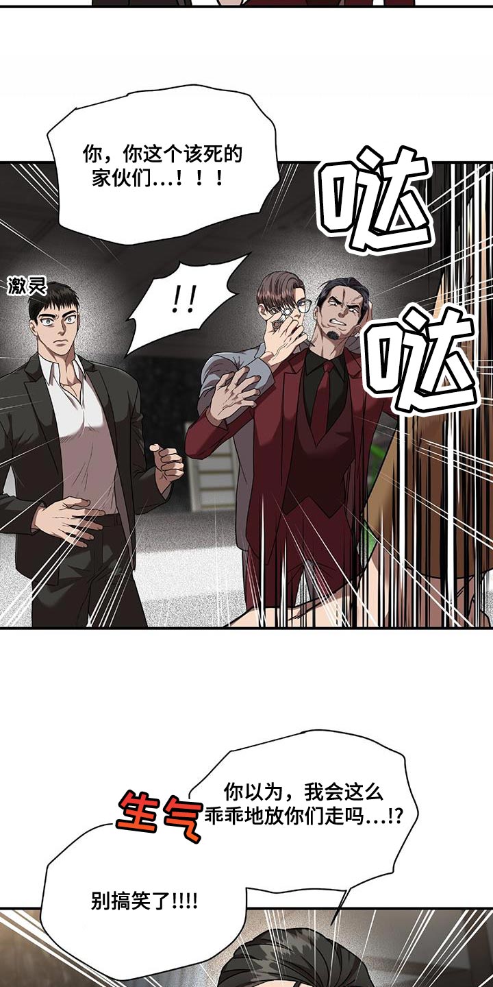 第26章：人质2