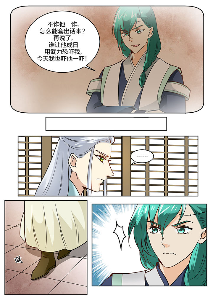第109章：3