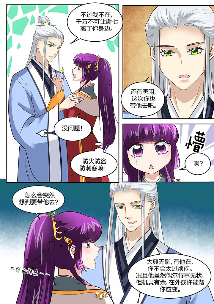 第131章：3