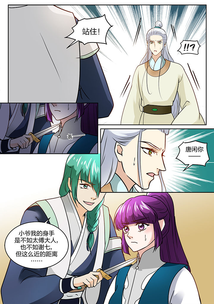 第109章：4