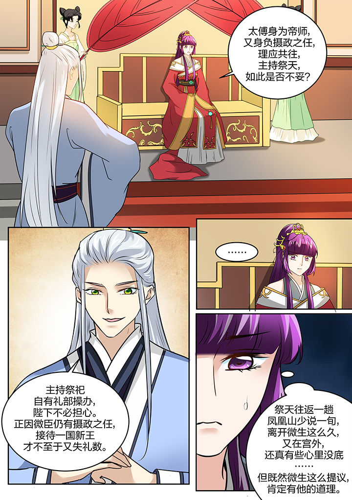 第130章：4
