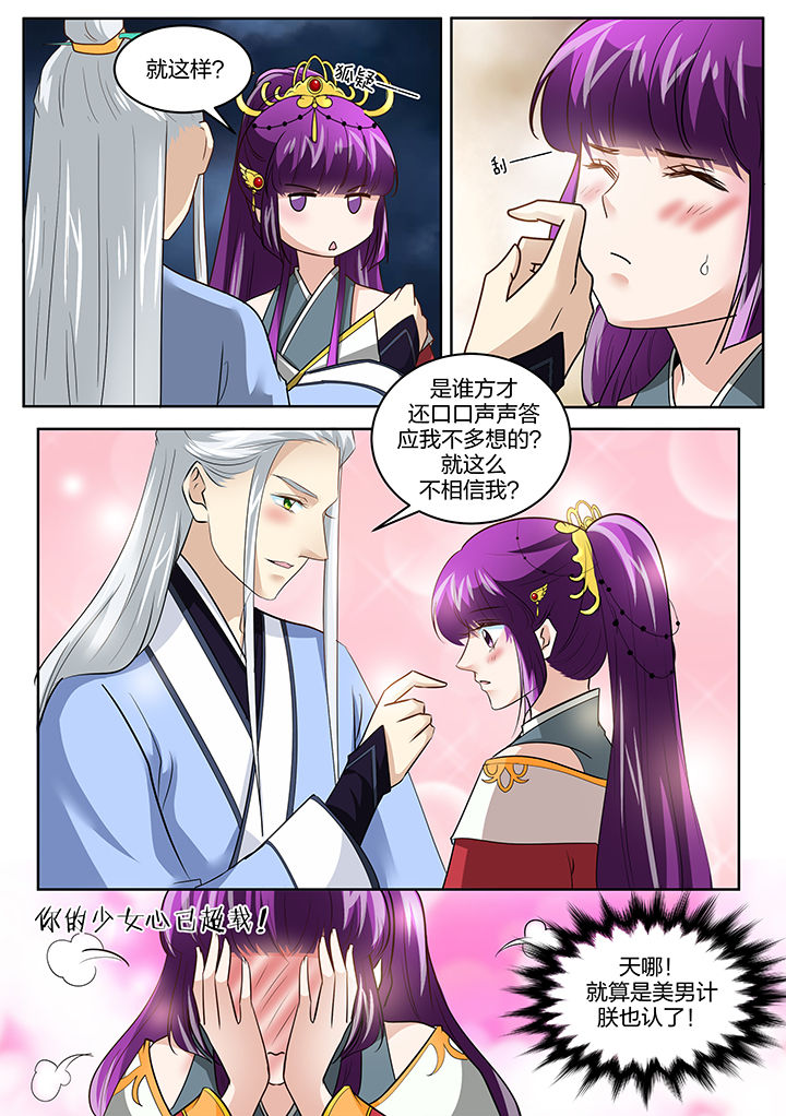 第131章：4