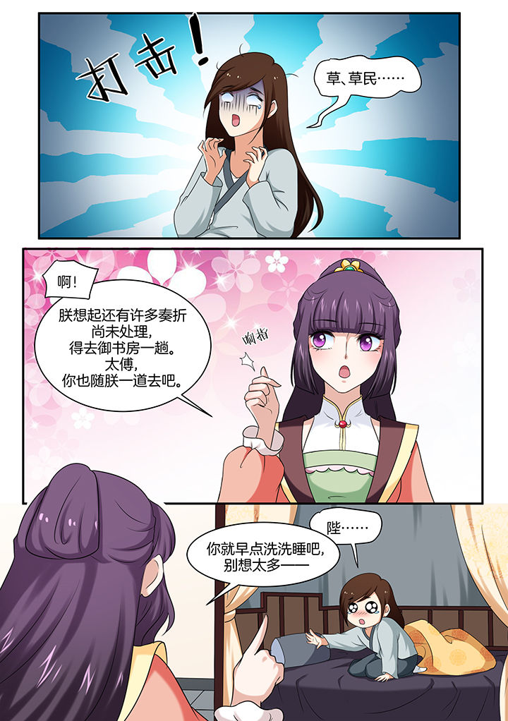 第39章：4