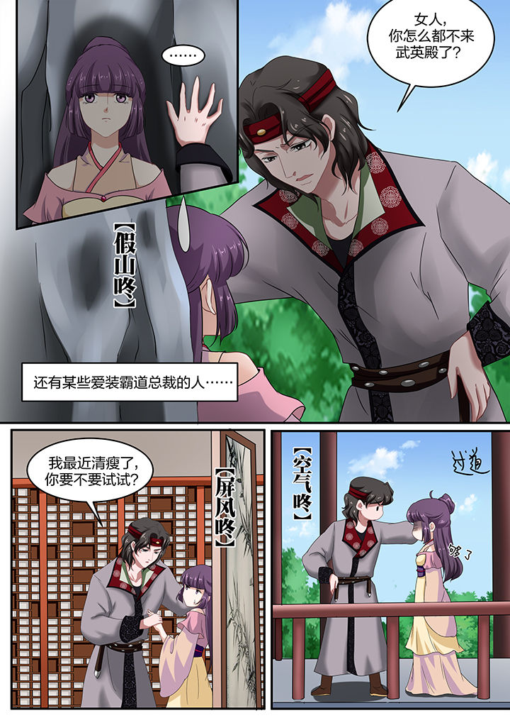 第44章：3