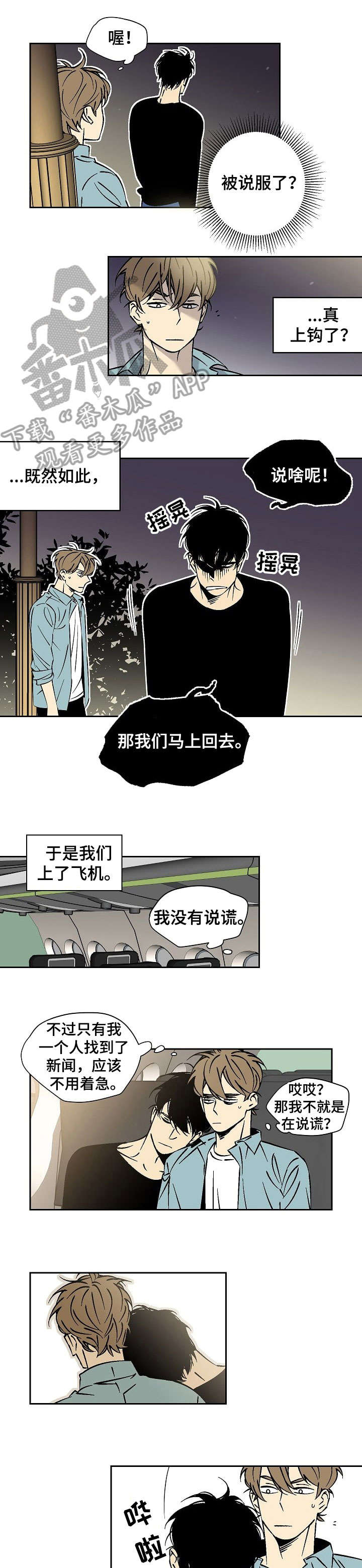 第20章：知道了3