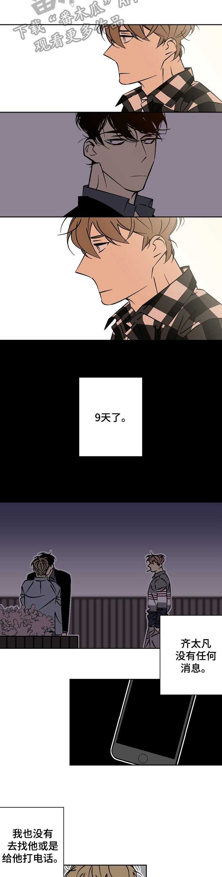 第33章：九天4