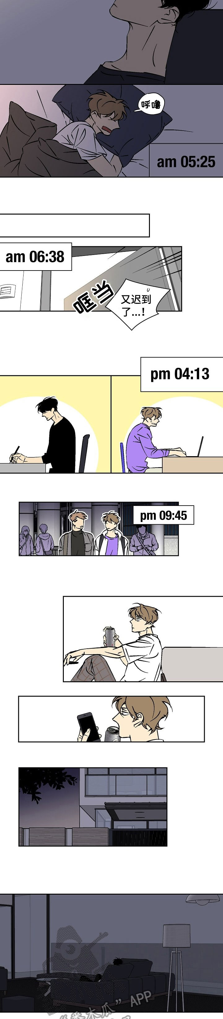 第23章：失眠4
