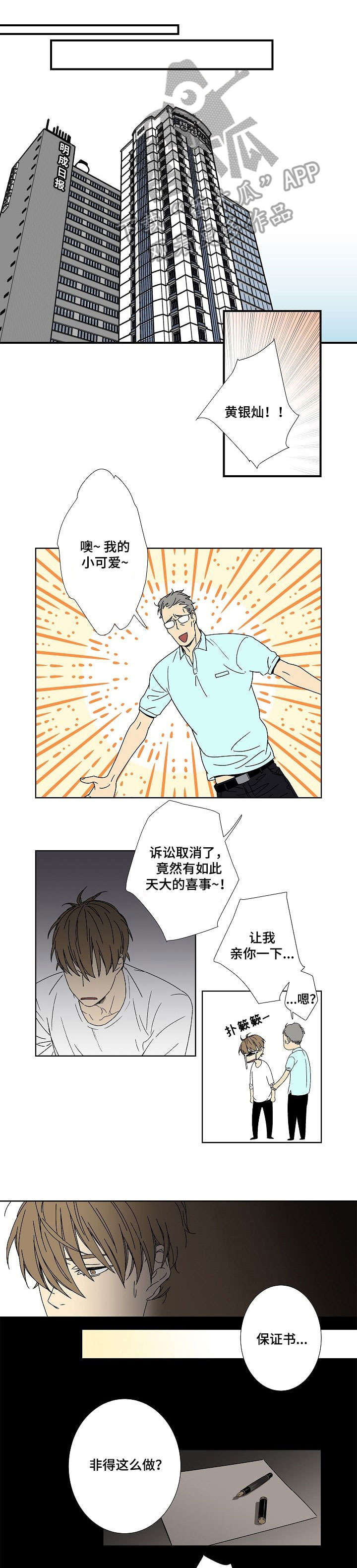 第7章：现在过来0