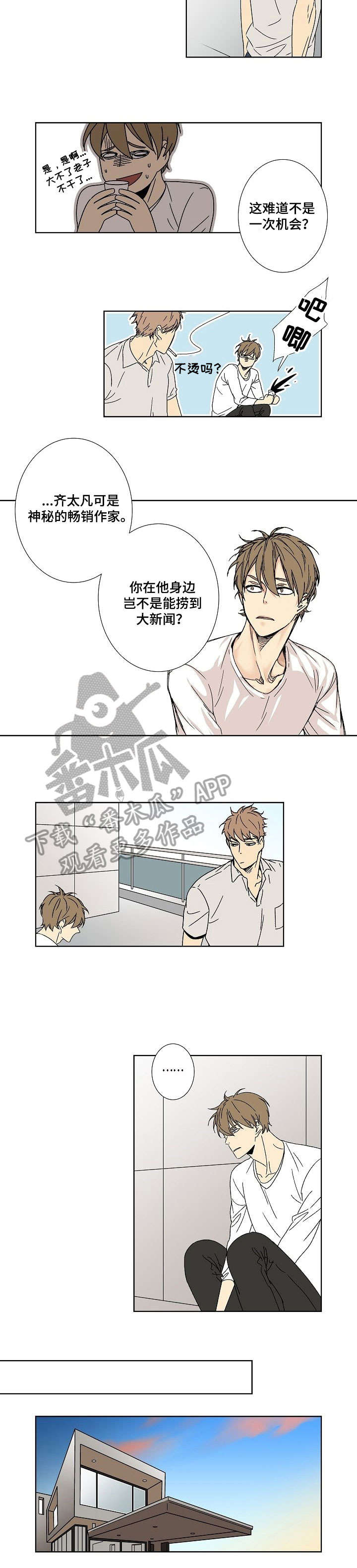 第7章：现在过来2