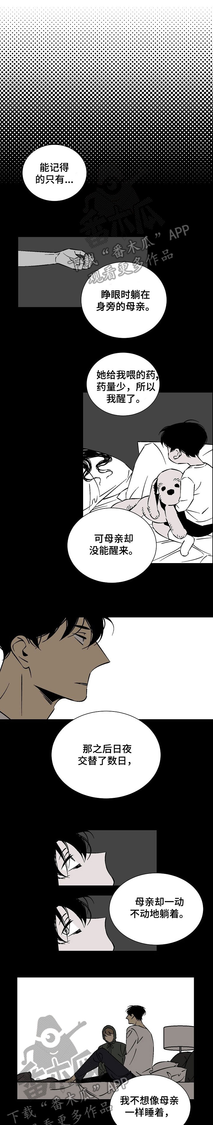 第28章：故事3