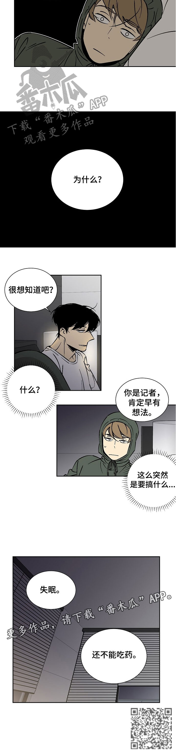 第28章：故事2