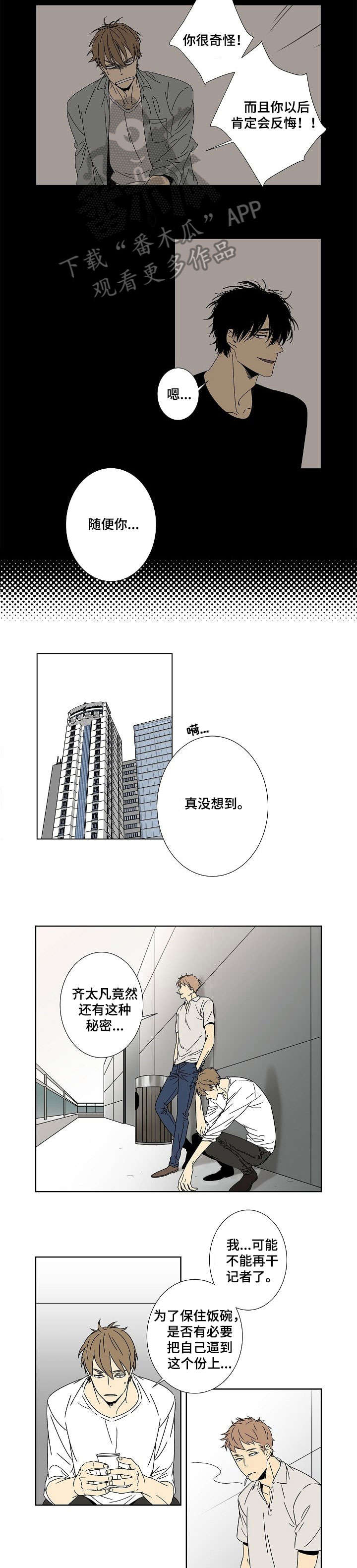 第7章：现在过来1