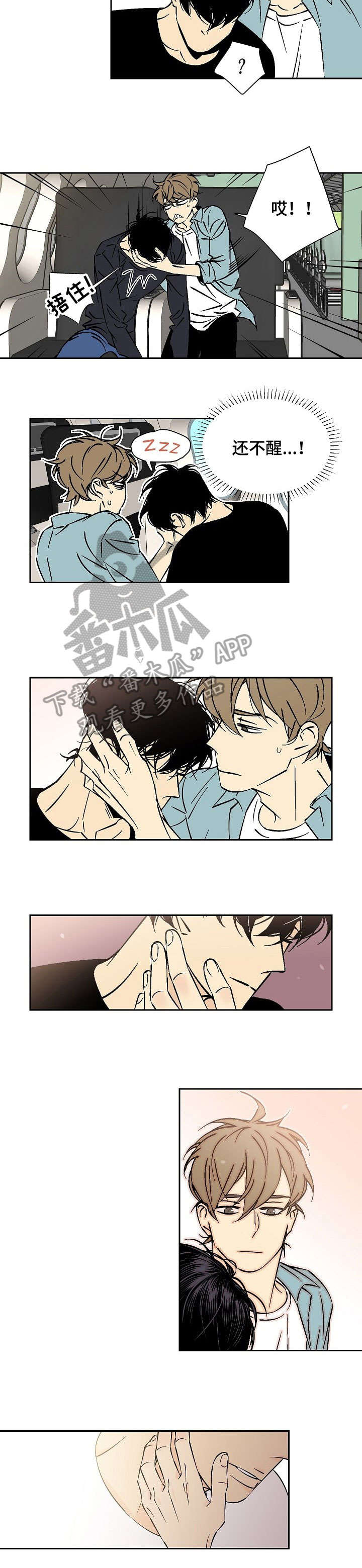 第20章：知道了4