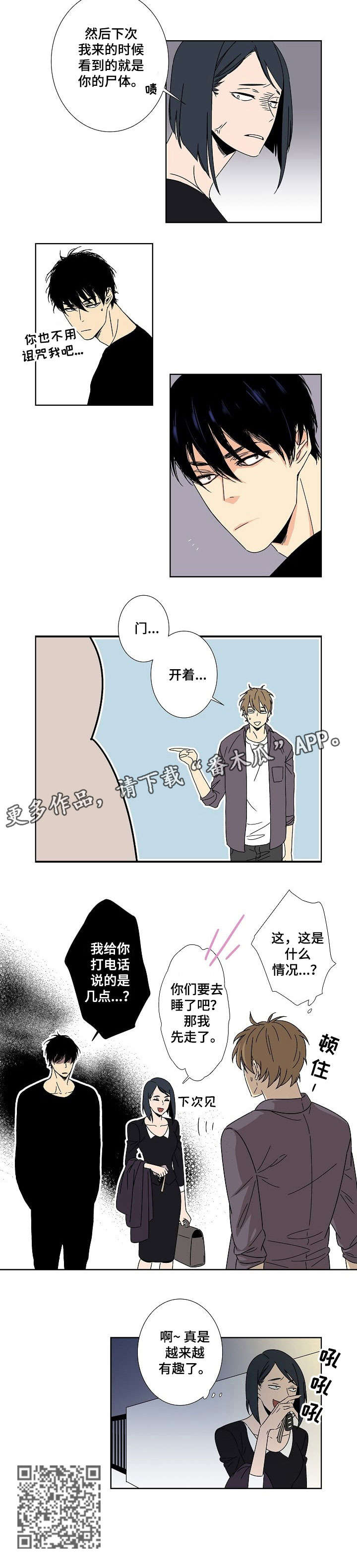 第7章：现在过来4