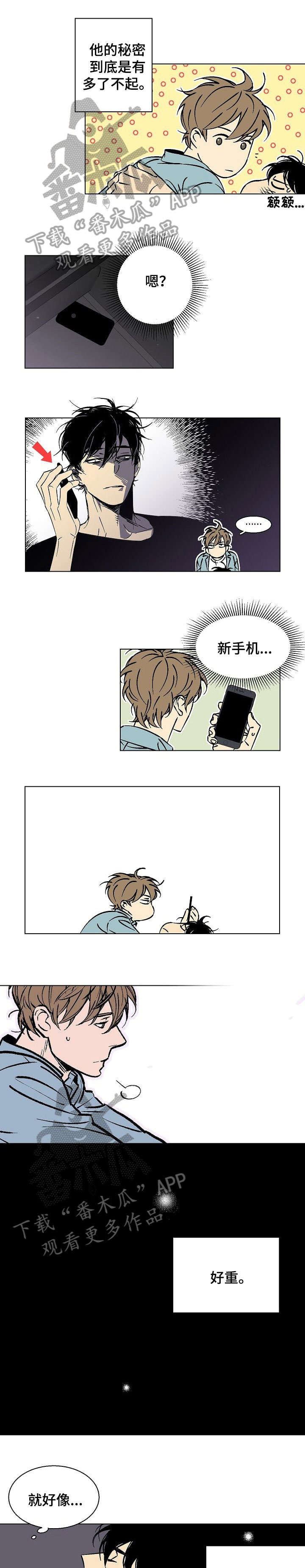 第18章：好重3