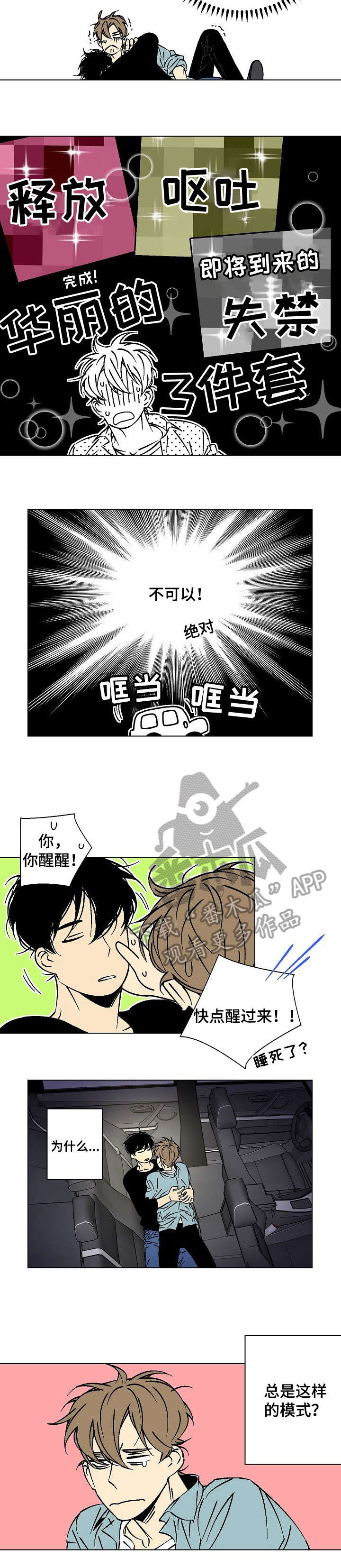 第18章：好重1