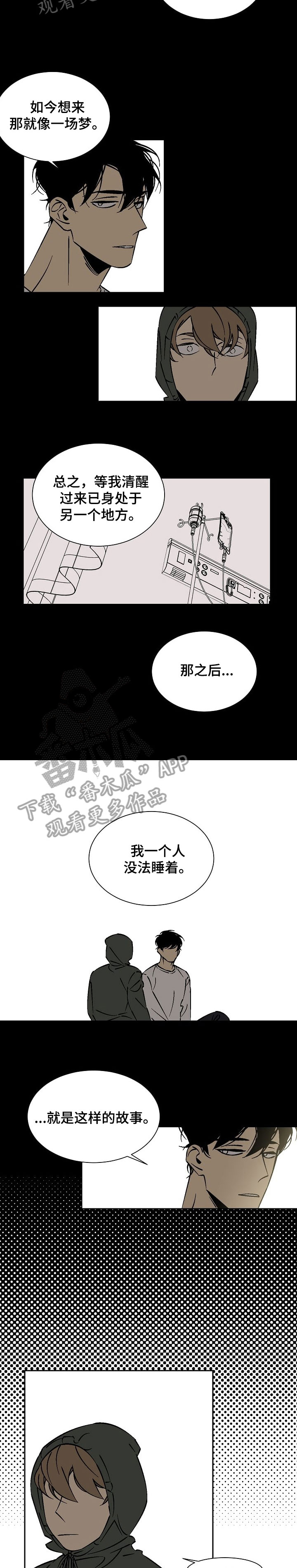 第28章：故事4