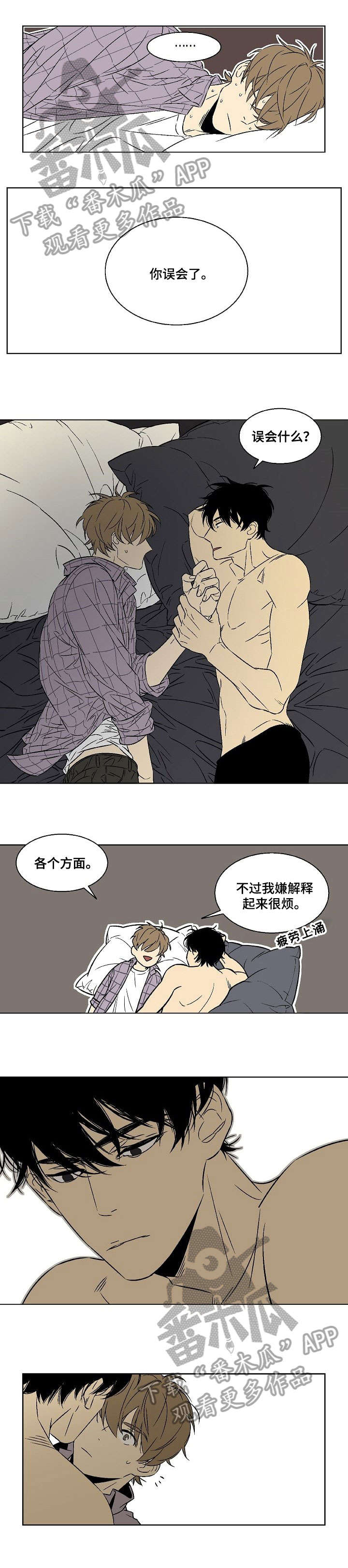 第11章：没说过2