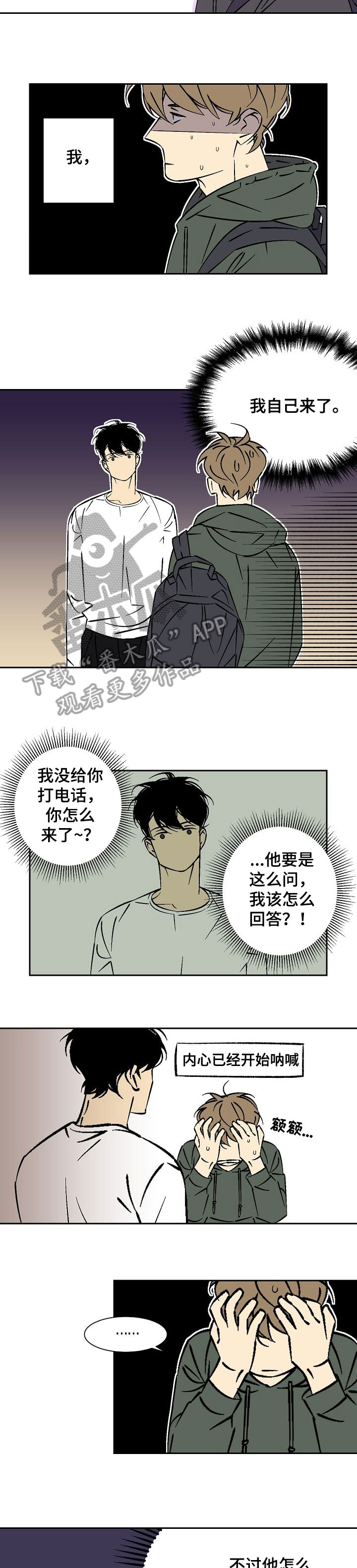 第24章：是真的1