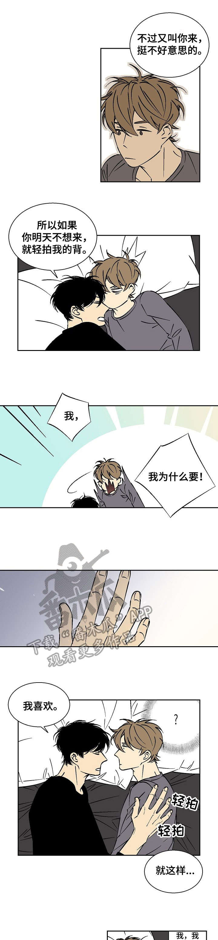 第15章：我喜欢4
