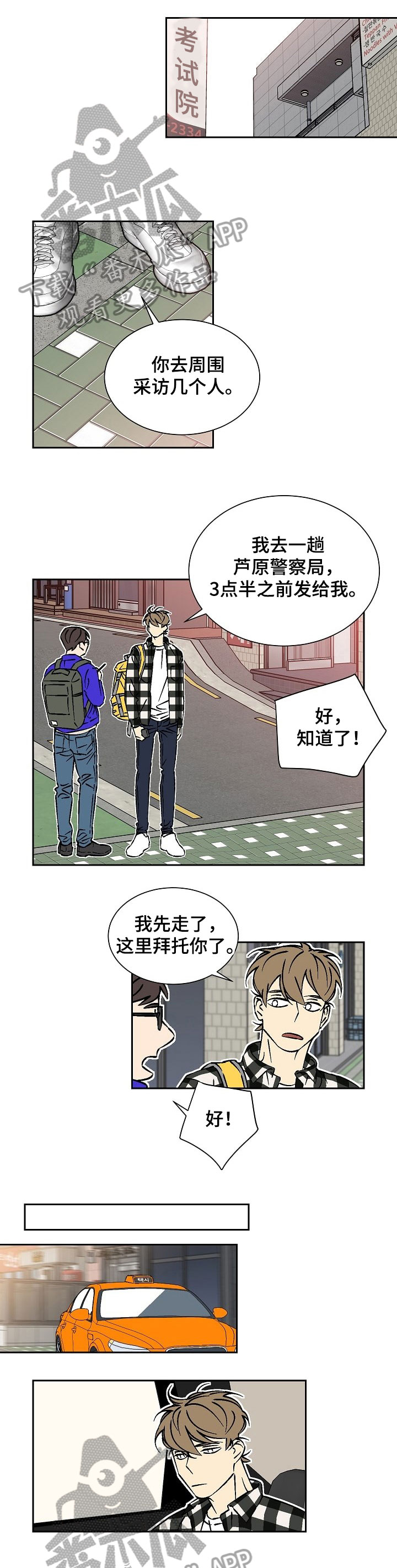 第33章：九天3
