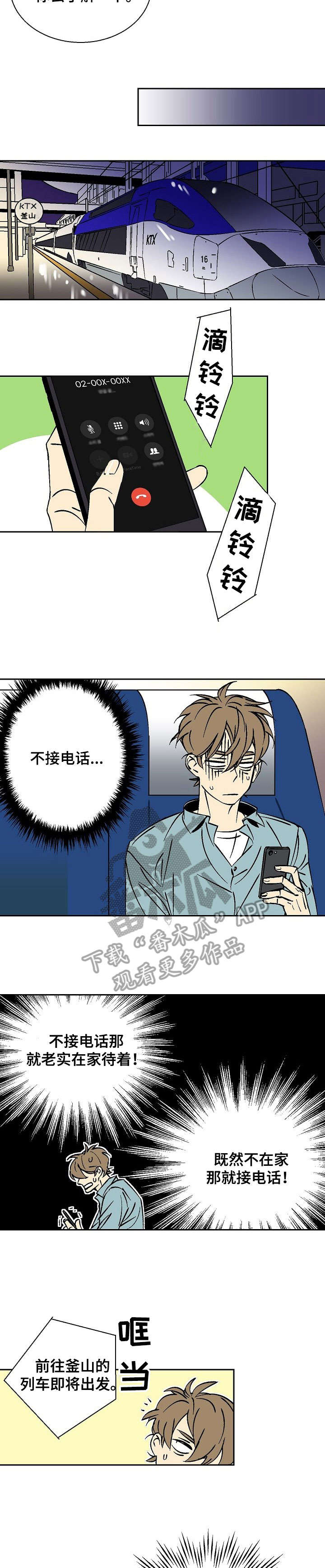 第16章：出差4