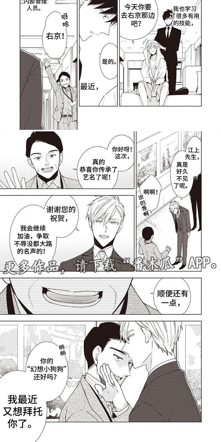 第10章：幻想狗狗3