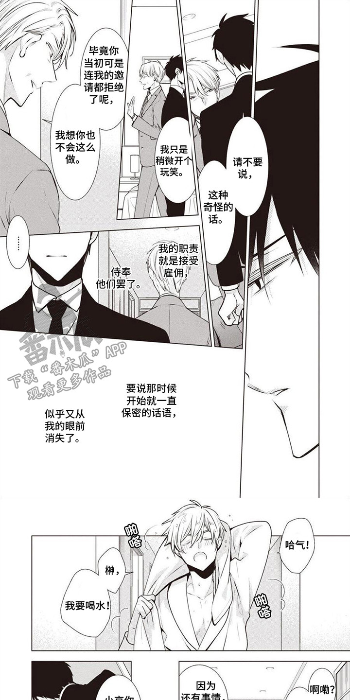 第16章：表白0