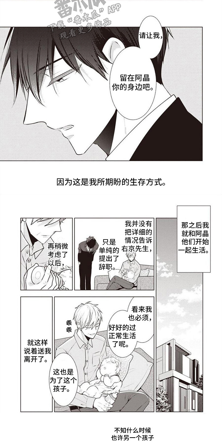 第15章：复仇3