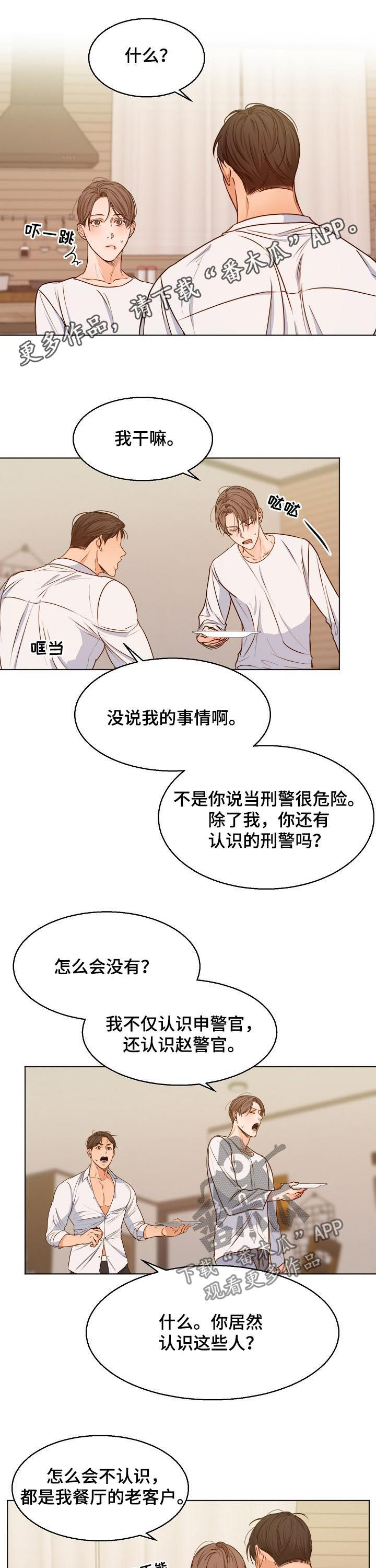 第72章：只能算朋友？0