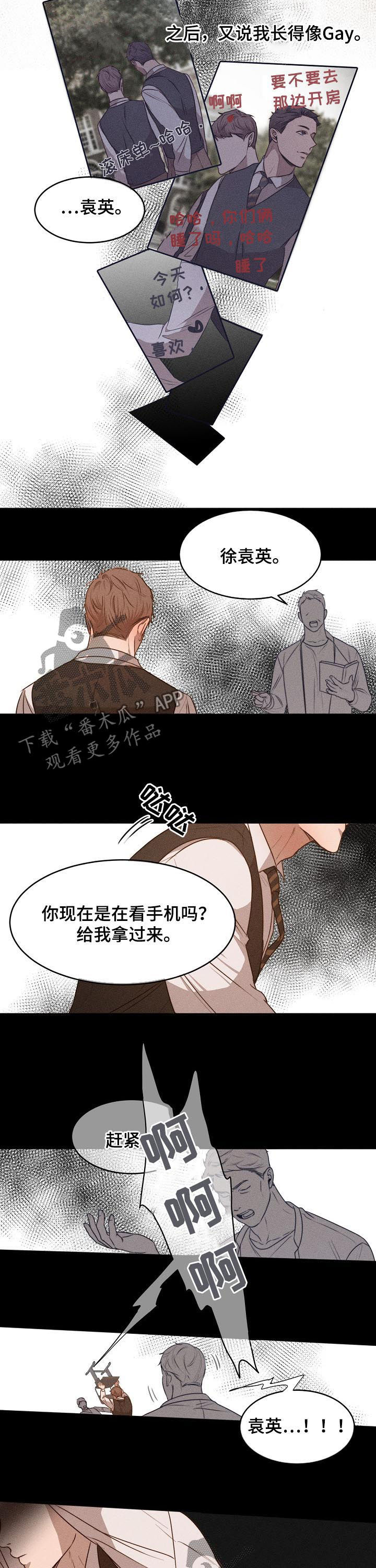 第70章：还没走1