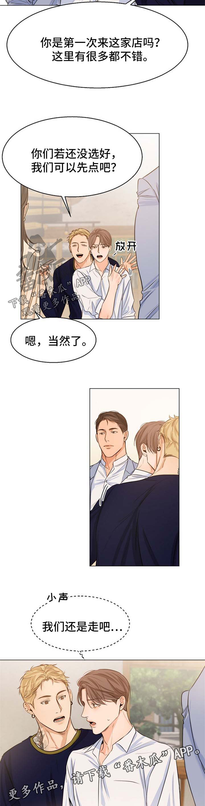 第57章：偶遇2