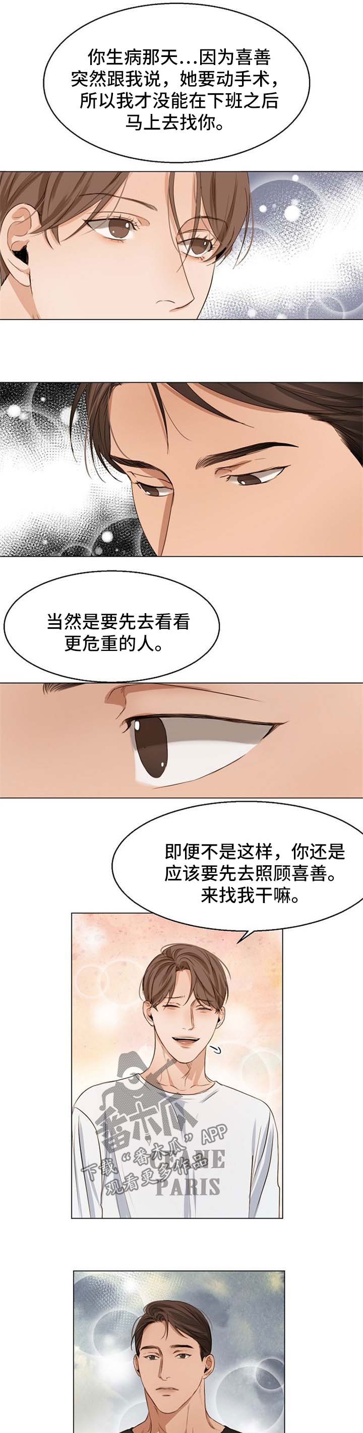 第52章：争执1