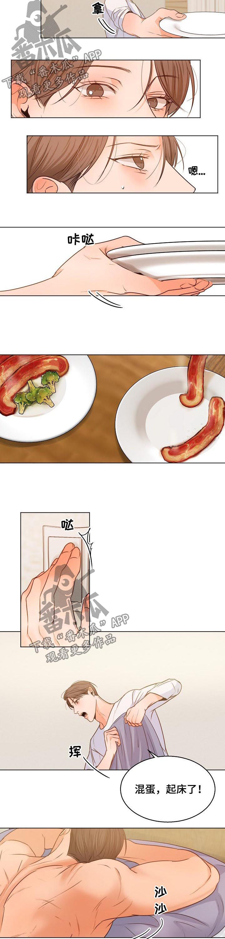 第71章：早餐2