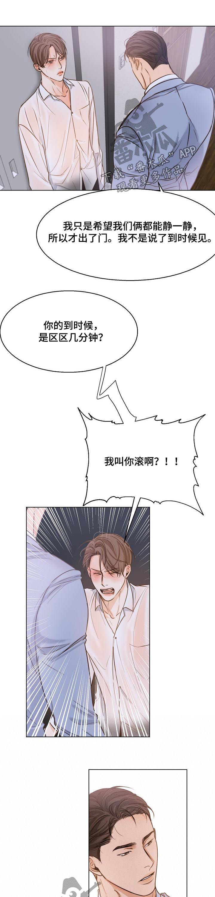 第63章：道歉2