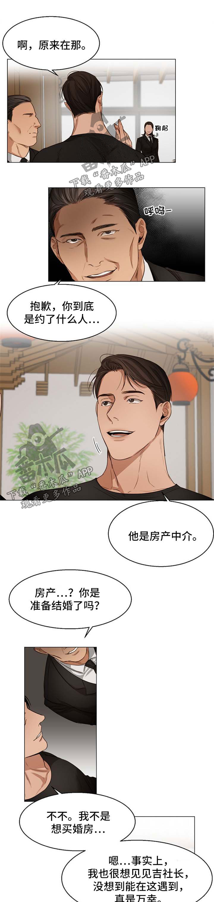 第50章：喝茶3