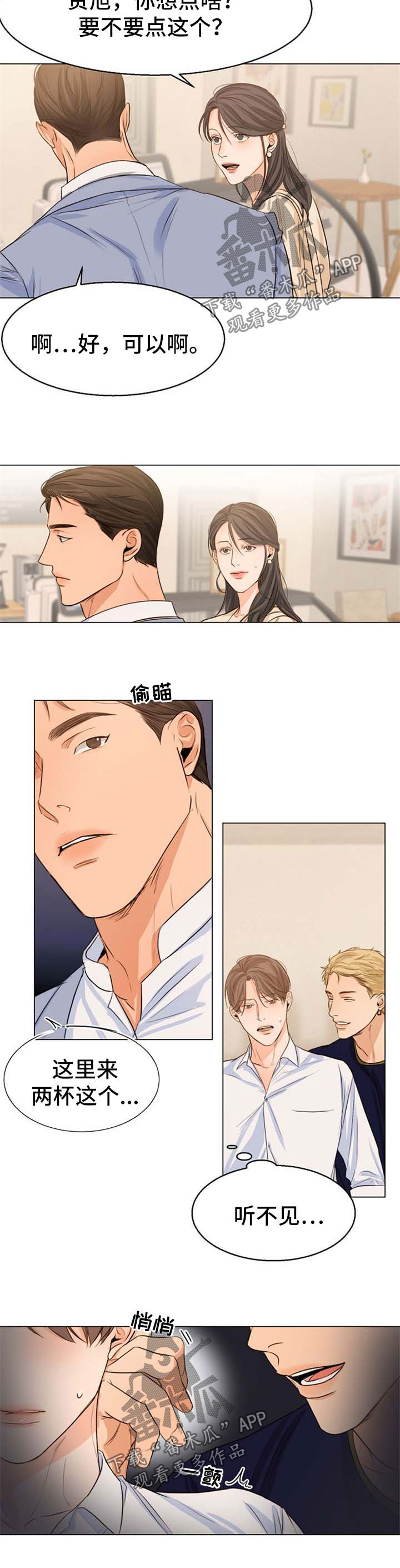 第57章：偶遇4