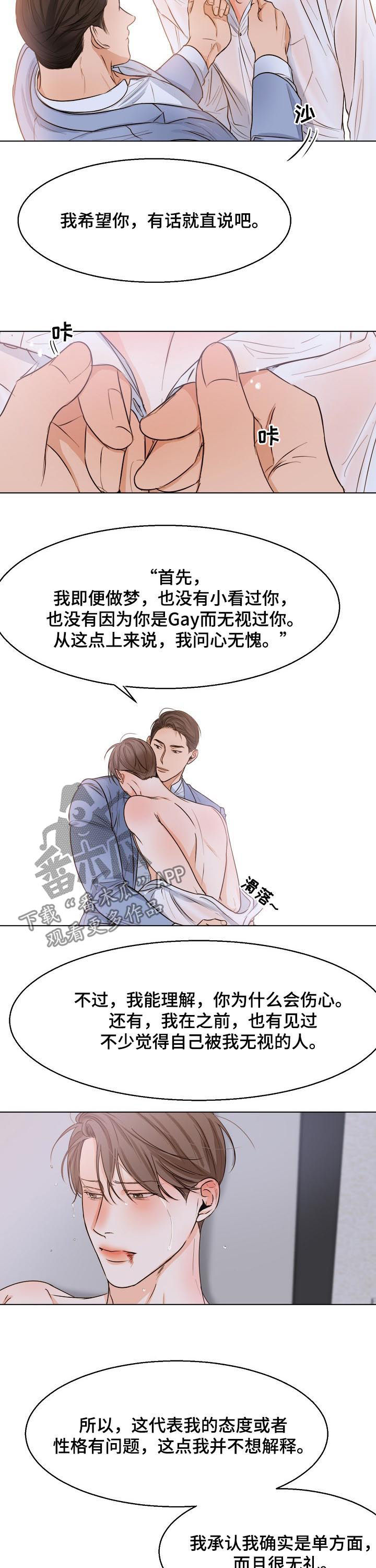 第63章：道歉4