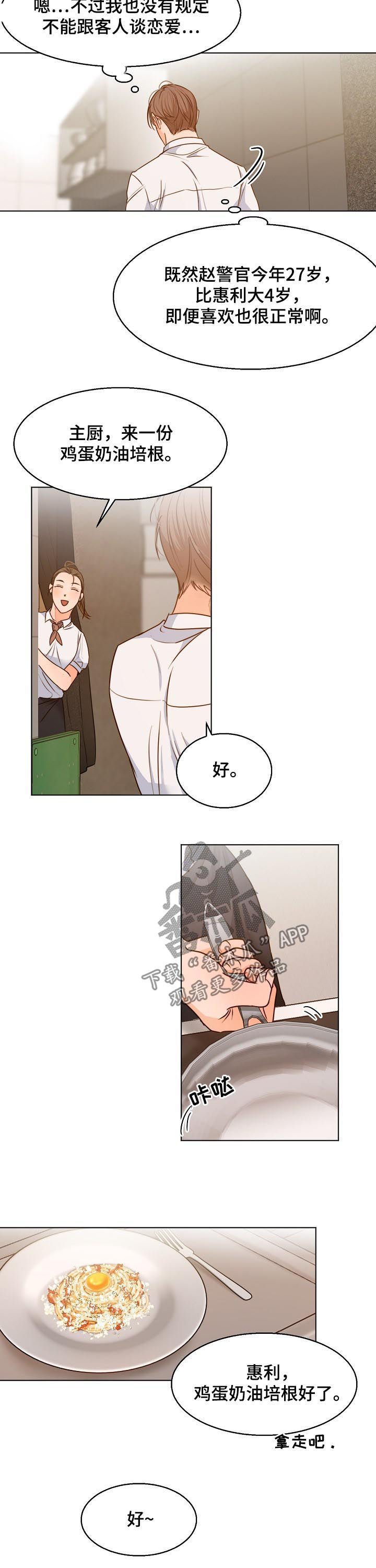第74章：送花2
