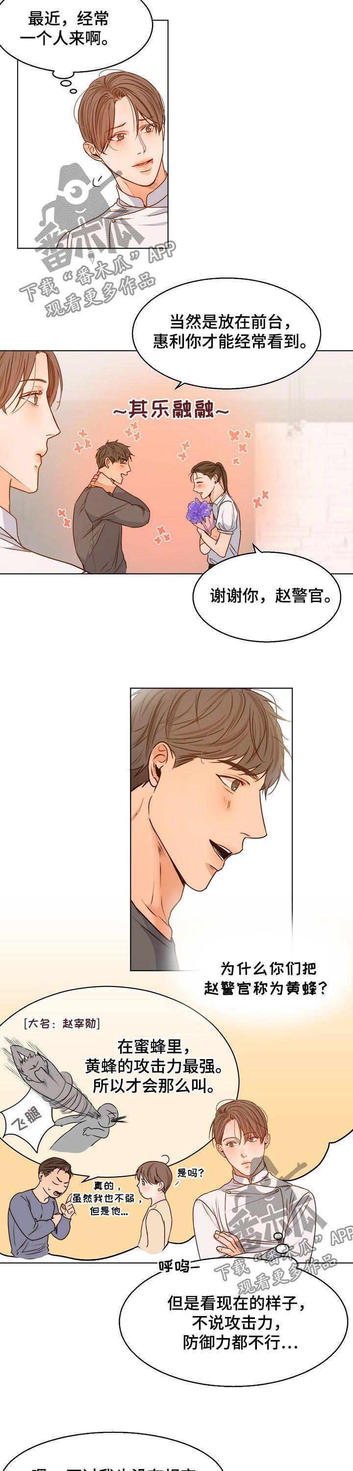 第74章：送花1