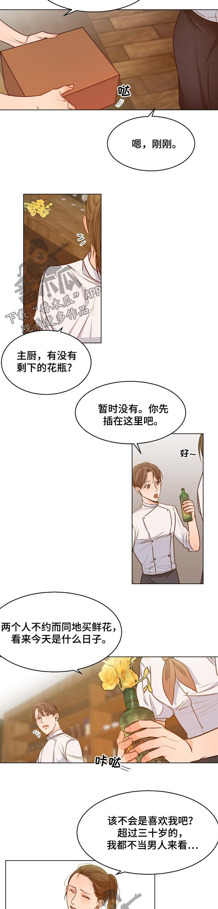 第76章：一天一个问题4